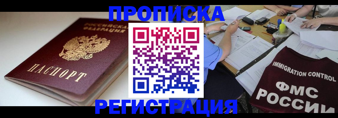 прописка для школы в Вихоревке